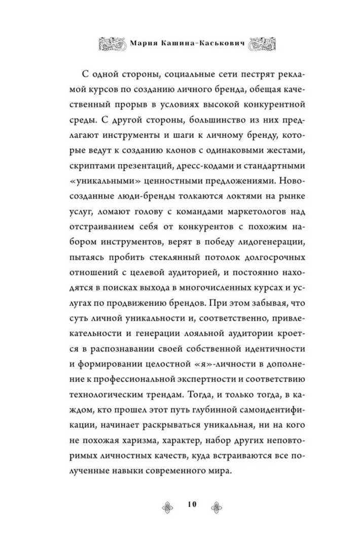 Архетипы в скандинавских мифах
