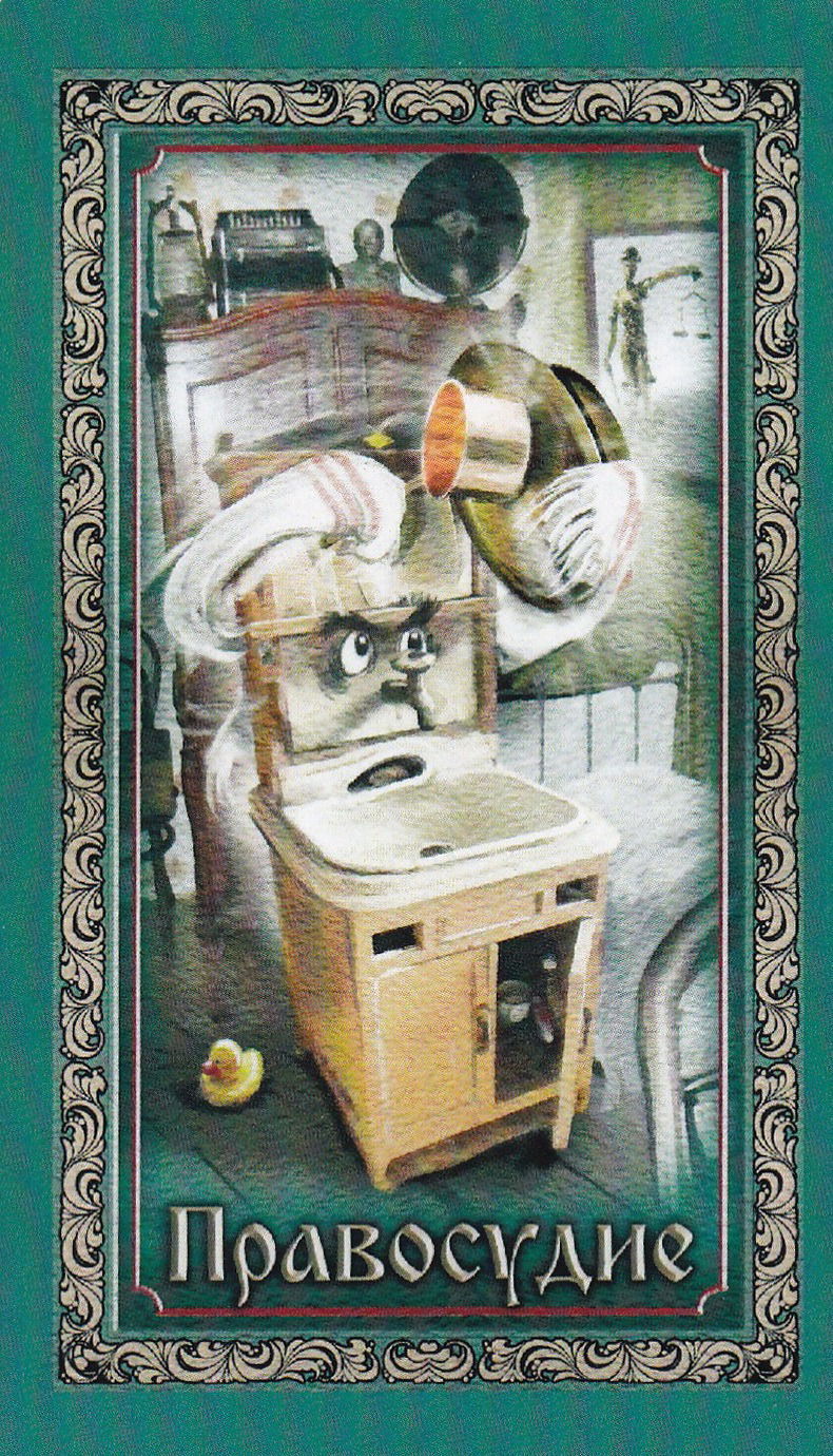 Таро Русские сказки (78 карт с электронной инструкцией)