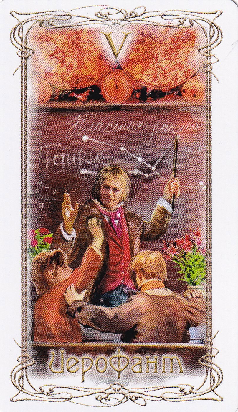 Таро У камина (78 карт с электронной инструкцией)