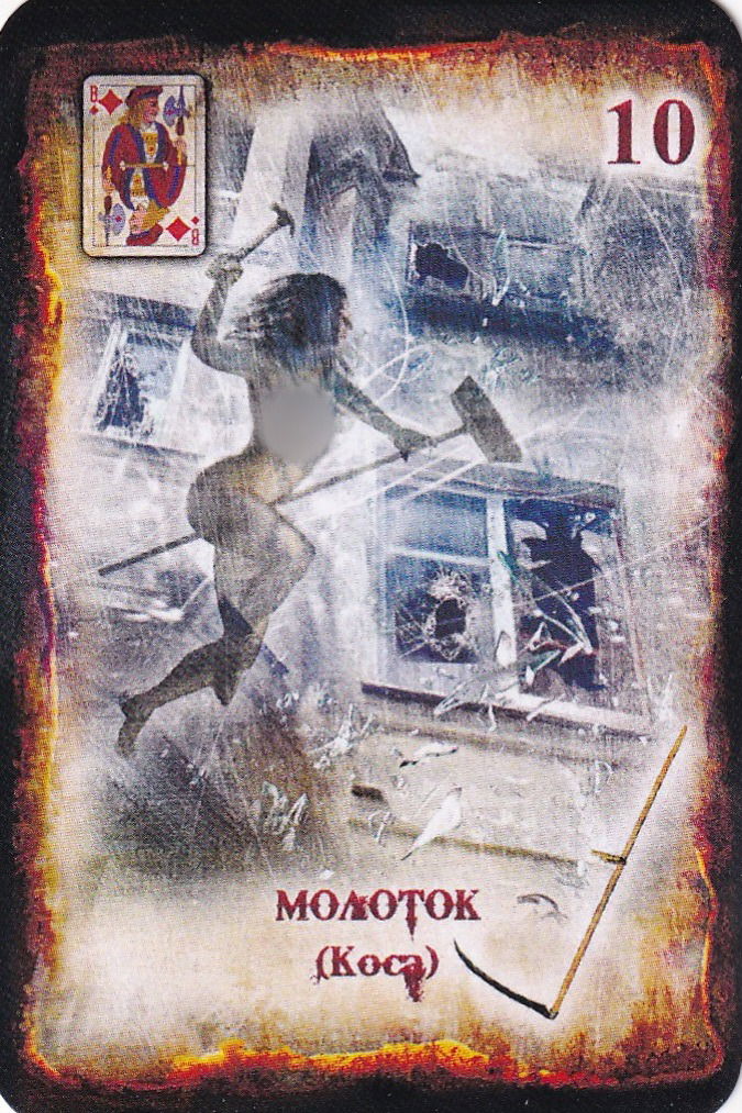 МИНИ Оракул Ленорман на Патриарших