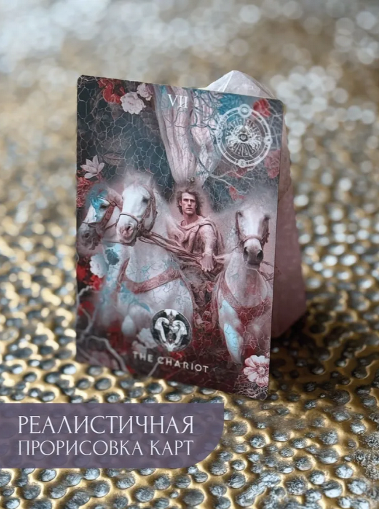 Подарочный набор. Таро Эдельман с золотым срезом