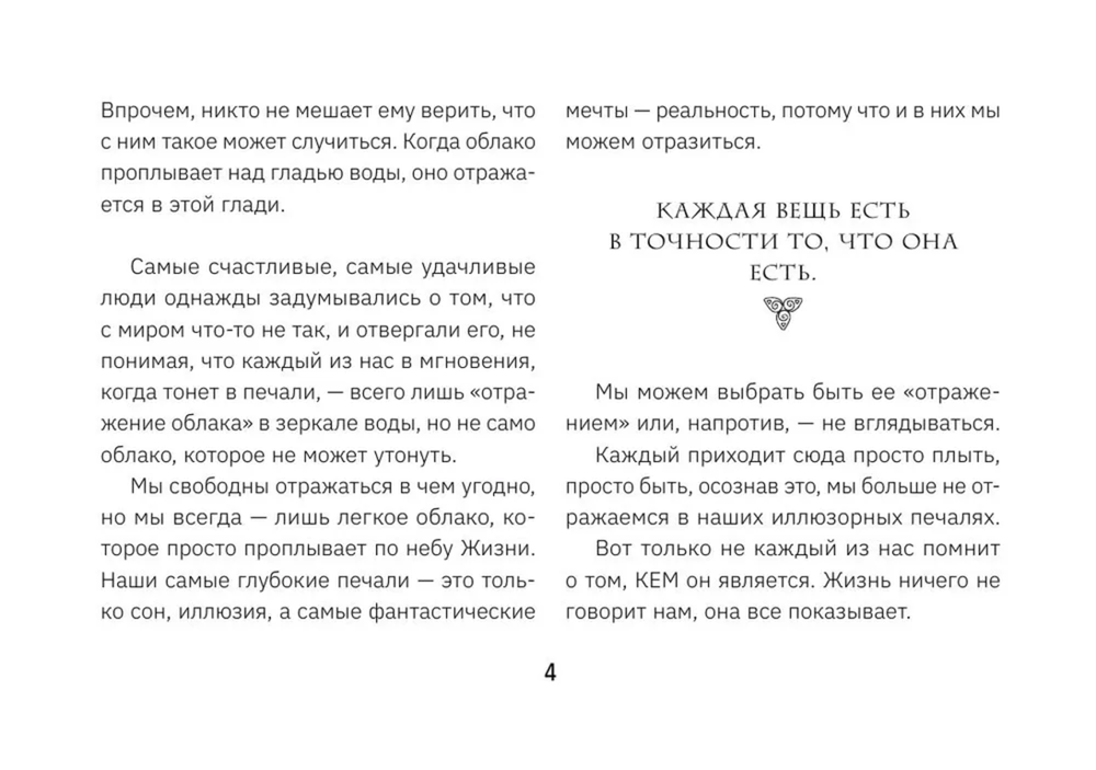 Что излучаете, то и получаете. Карты-медитации, которые формируют будущее и дают ресурсы для настоящего