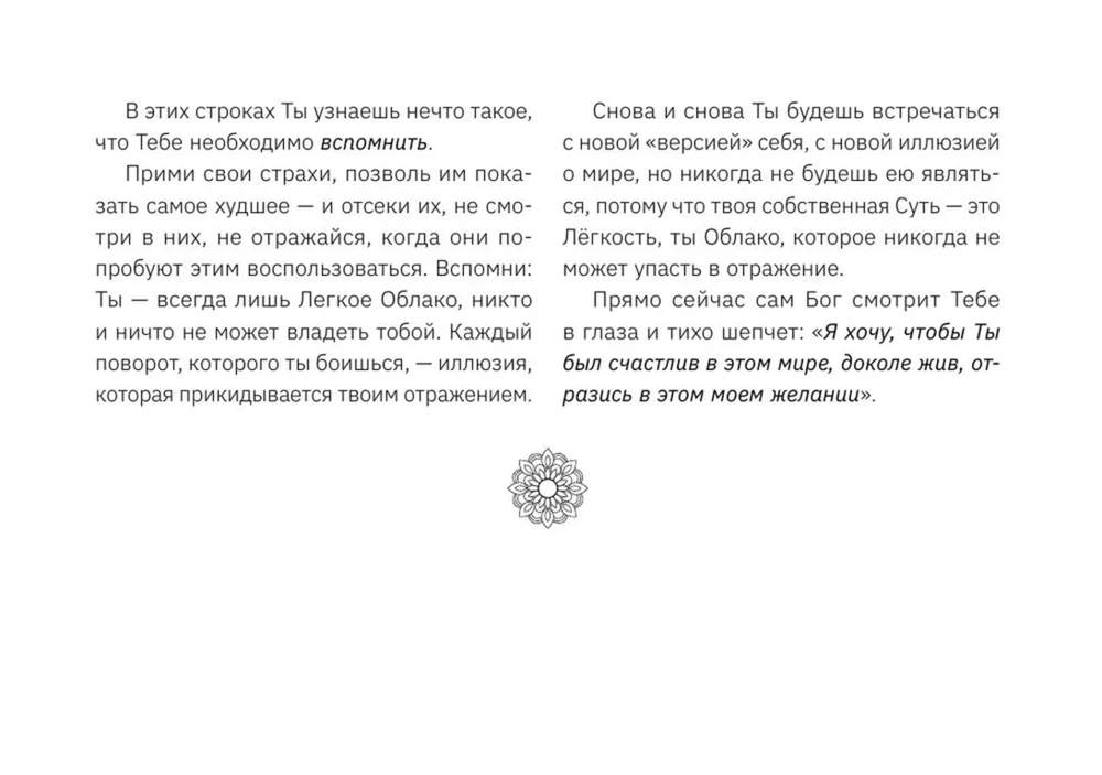 Что излучаете, то и получаете. Карты-медитации, которые формируют будущее и дают ресурсы для настоящего