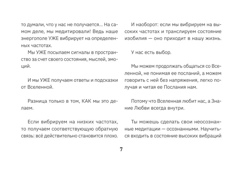 Что излучаете, то и получаете. Карты-медитации, которые формируют будущее и дают ресурсы для настоящего