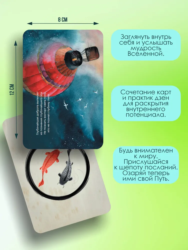 Что излучаете, то и получаете. Карты-медитации, которые формируют будущее и дают ресурсы для настоящего
