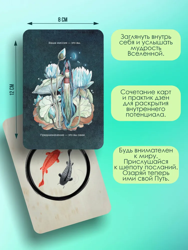 Ответы Вселенной. Оракул-медитация, который формирует будущее и дает ресурсы для настоящего