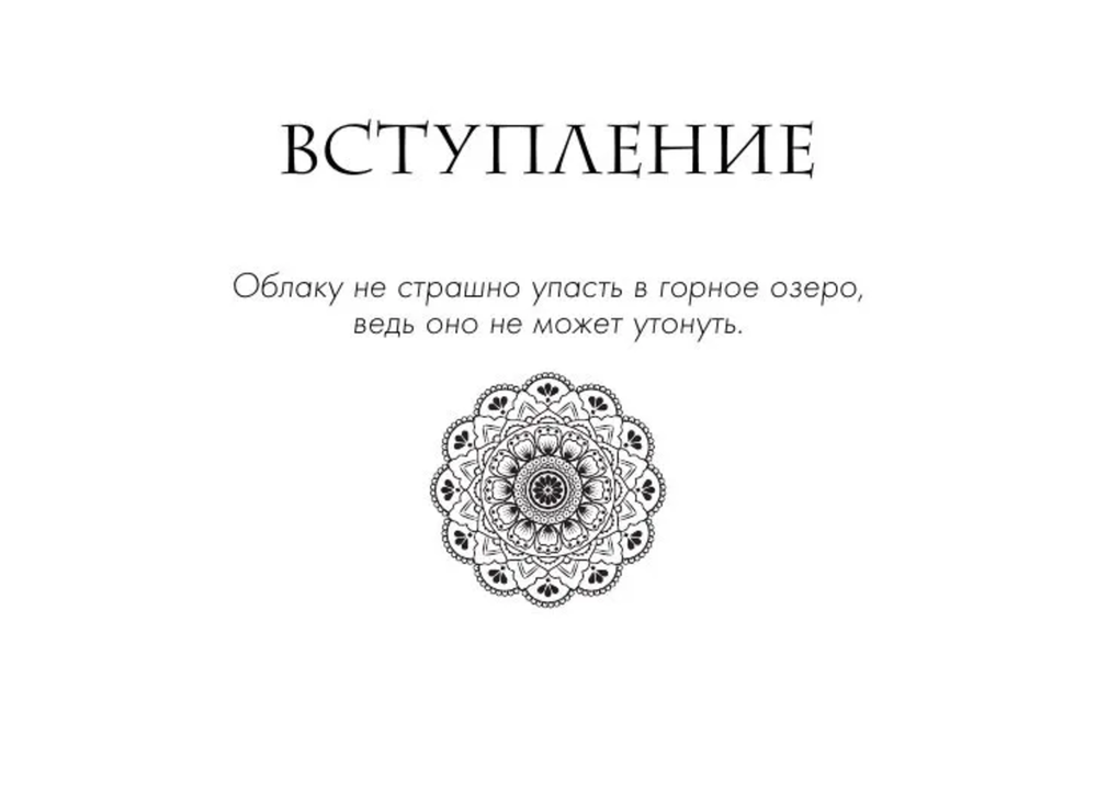 Ответы Вселенной. Оракул-медитация, который формирует будущее и дает ресурсы для настоящего