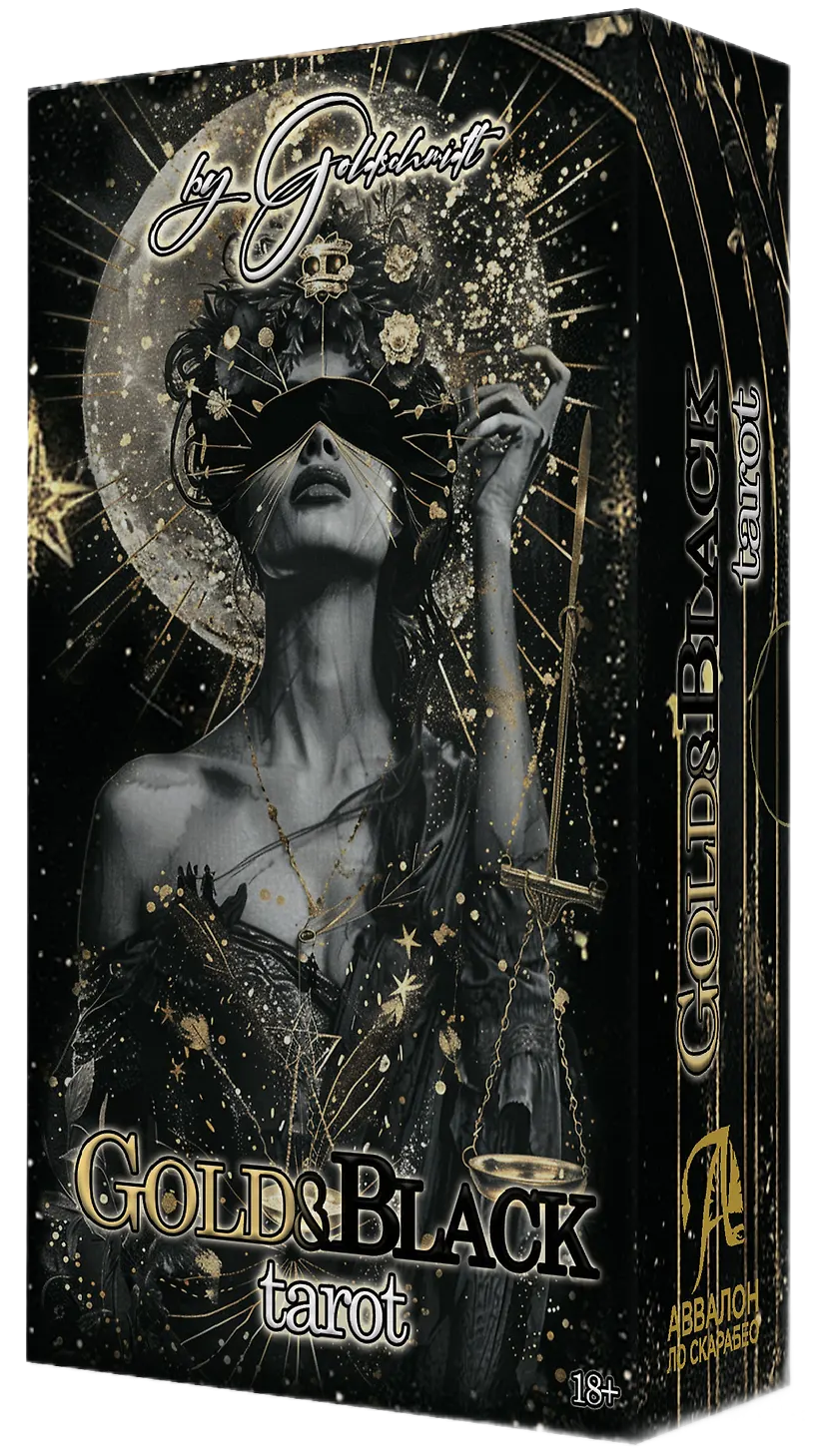 Таро Gold&Black