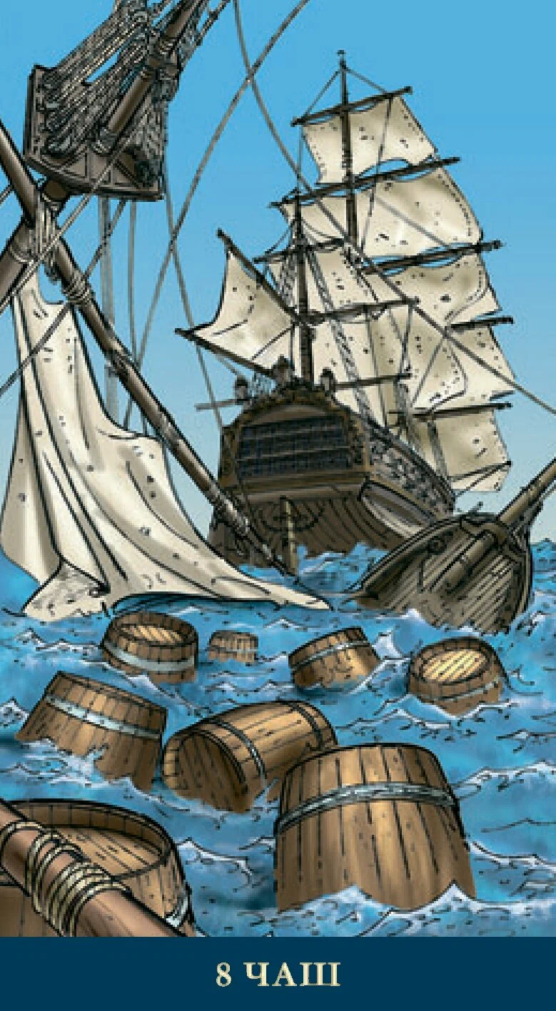 Таро Пираты Карибского моря