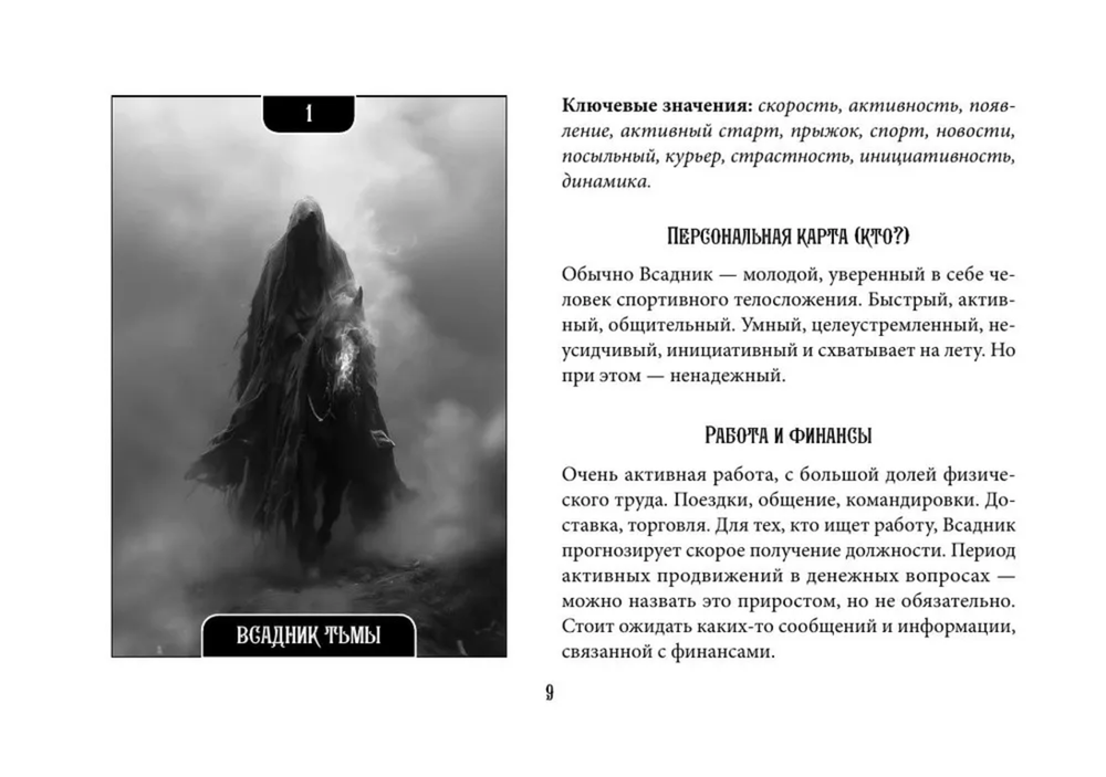 Мистический Оракул Меламори. Карты, указывающие путь и дающие глубинные ответы