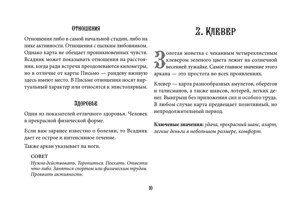 Мистический Оракул Меламори. Карты, указывающие путь и дающие глубинные ответы