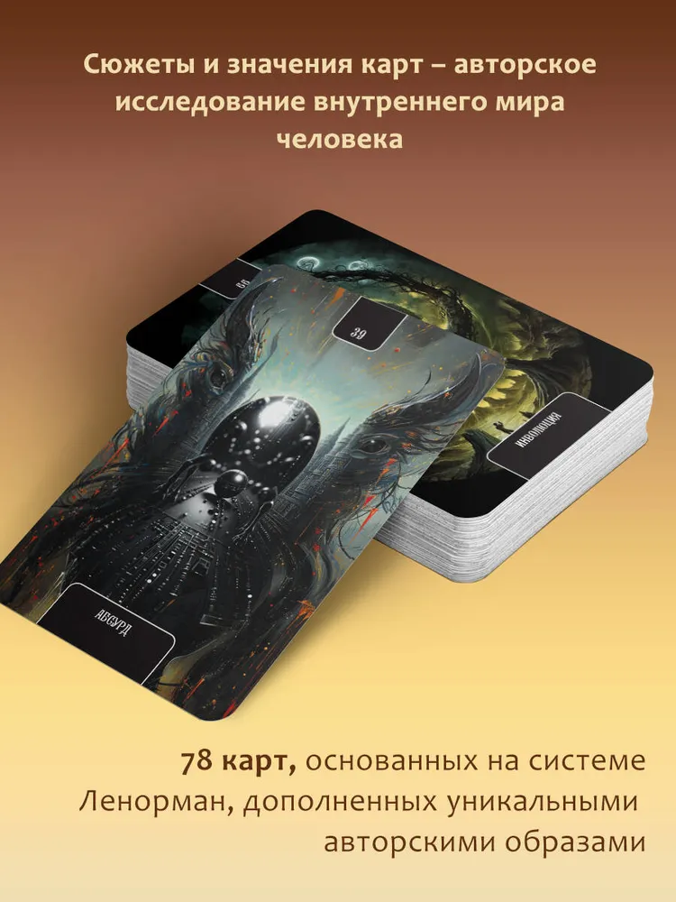 Мистический Оракул Меламори. Карты, указывающие путь и дающие глубинные ответы