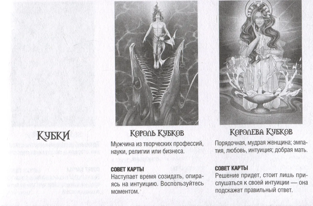 Таро Темного безумия. Мрачная сторона Уэйта