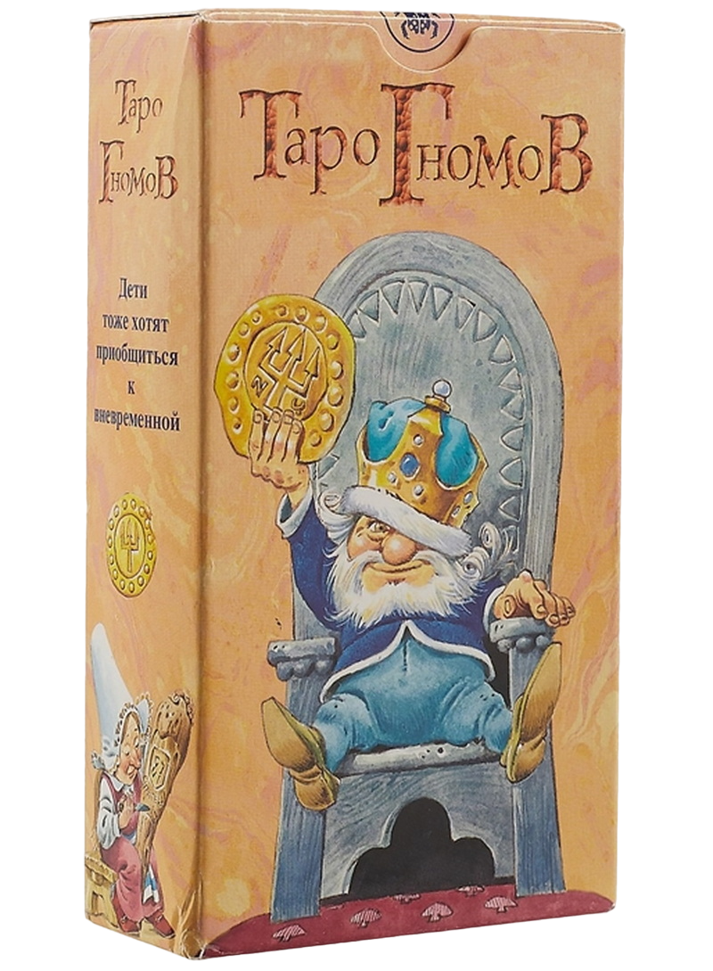 Таро Гномов. Tarot of the Gnomes (AV01, Италия), итальянское издание