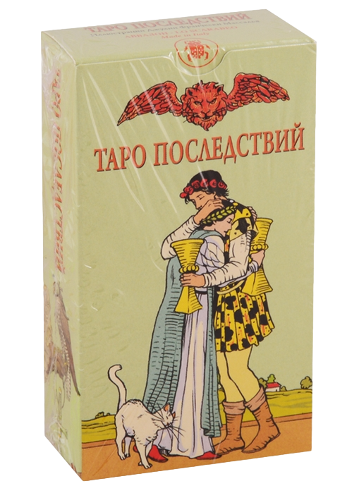 Таро Последствий или Таро Что дальше? After Tarot. 