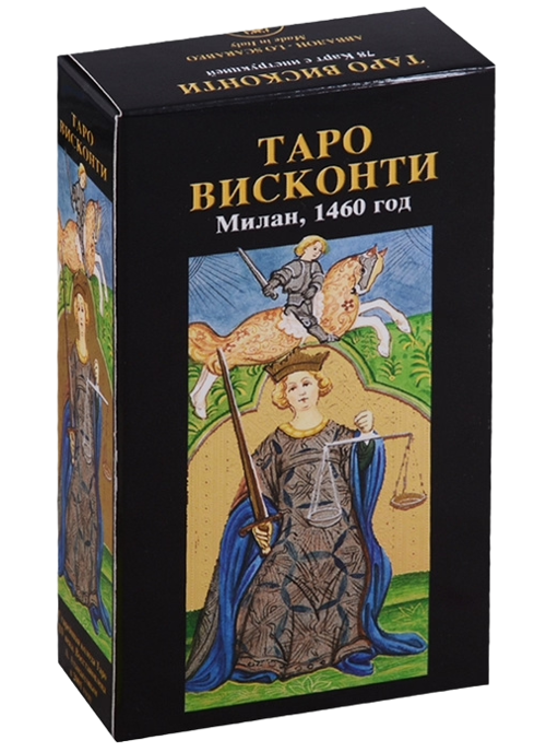 Золотое Таро Висконти. Golden Visconti Tarot (AV016, Lo Scarabeo, Италия)