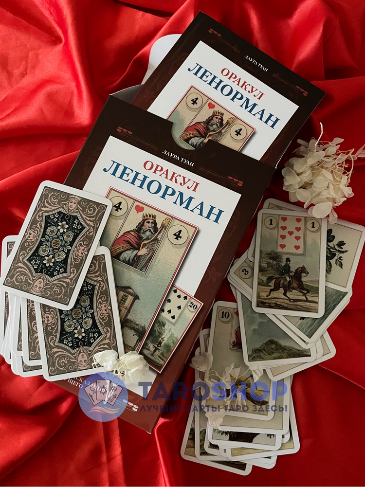 Набор Оракул Ленорман (карты и книга для начинающих). 