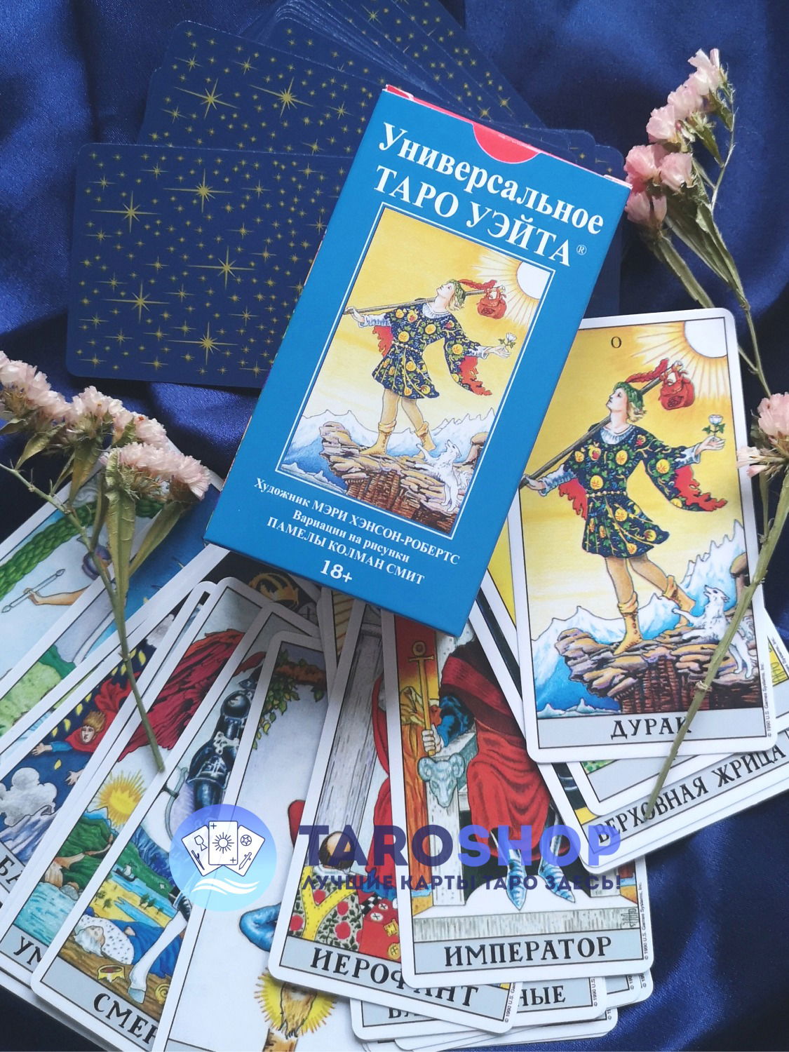 Универсальное Таро Уэйта на русском языке. Universal Waite Tarot Deck. 