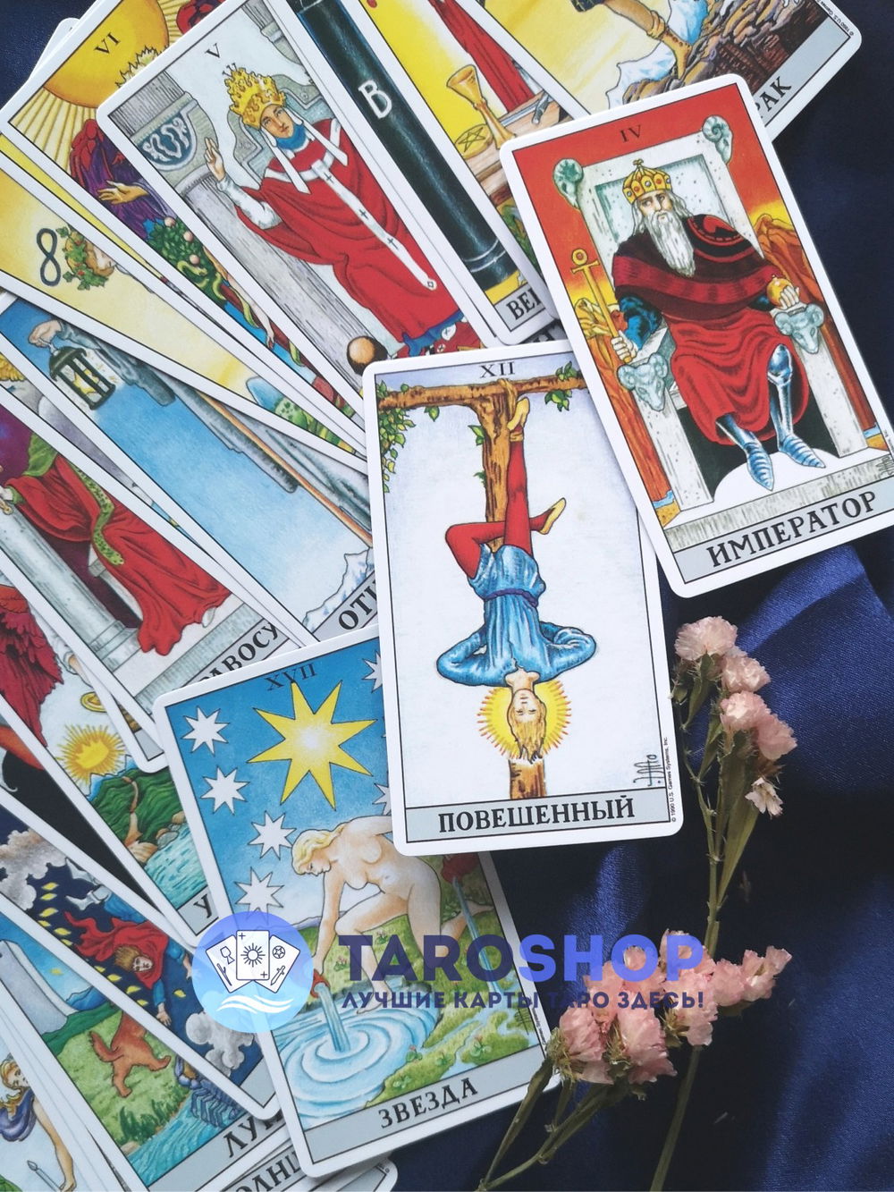 Универсальное Таро Уэйта на русском языке. Universal Waite Tarot Deck, Колода с электронной инструкцией