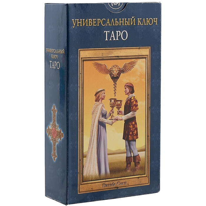 Таро Универсальный Ключ. Pictorial Key Tarot (AV146, Италия), Италия, стандарт