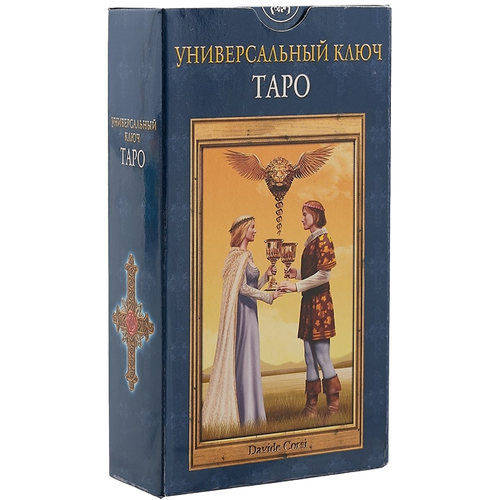 Таро Универсальный Ключ. Pictorial Key Tarot (AV146, Италия)