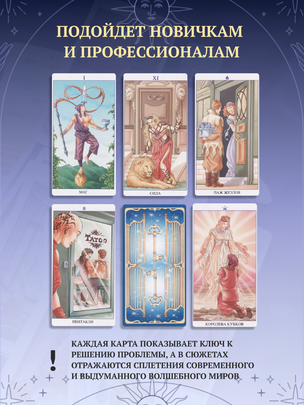 Таро 78 Дверей. Tarot of the 78 Doors (AV100, Италия), Италия, AV