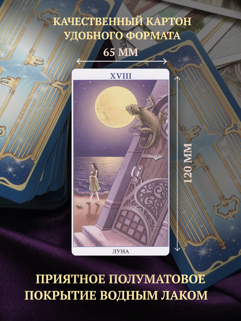 Таро 78 Дверей. Tarot of the 78 Doors (AV100, Италия), Италия, AV