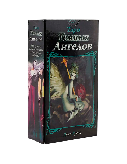 Таро Темных Ангелов. Dark Angels Tarot