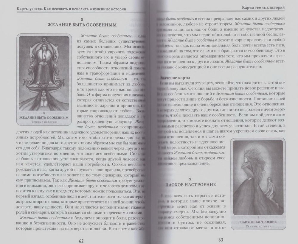 Карты успеха. Набор с книгой. Чак Спеццано, Петра Кюне, Карты успеха