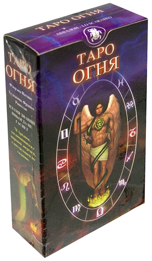 Таро Огня (Fire Tarot)