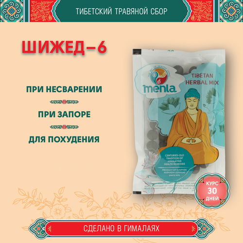 Тибетский фитосбор Шижед-6 · Шиджед-6 · Шежед-6 · Shije-6 · Shijed-6 курсом на месяц