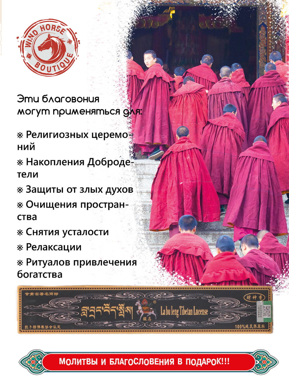 Благовоние Лавран "Дзамбала (Бог Богатства)", черная упаковка, 140 палочек по 23 см