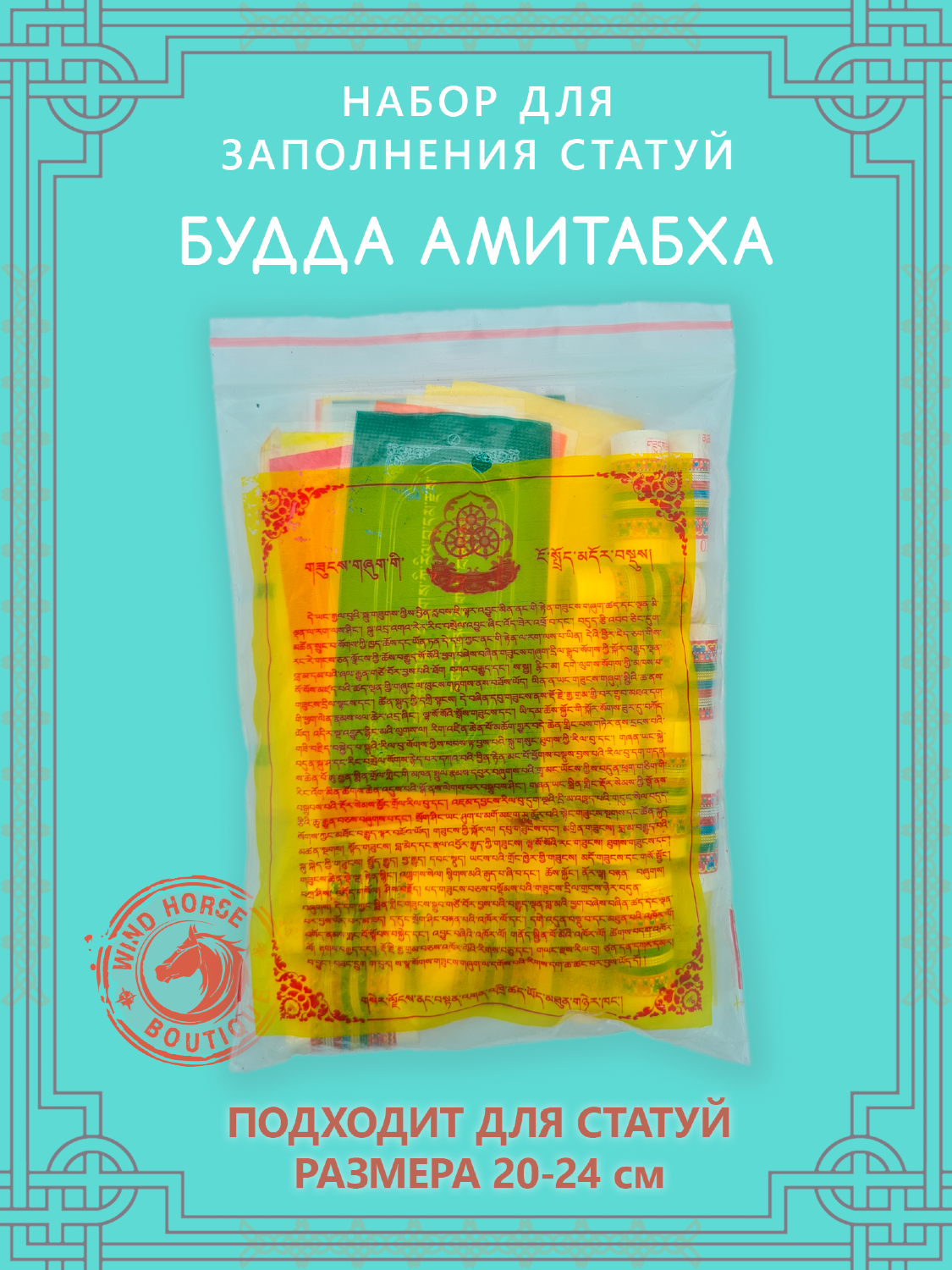 Набор для заполнения статуи Будда Амитабха, средний размер 20 (древо жизни 10) см
