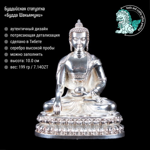 Статуэтка Будды Шакьямуни (бхумиспарша-мудра), 10,0 см · 7.14 OZT .999