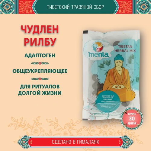 Тибетский фитосбор Чудлен Рилбу · Chudlen Rilbu курсом на месяц