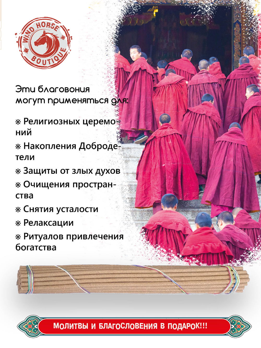 Благовоние Лавран "Дзамбала (Бог Богатства)", черная упаковка, 35 палочек по 23 см