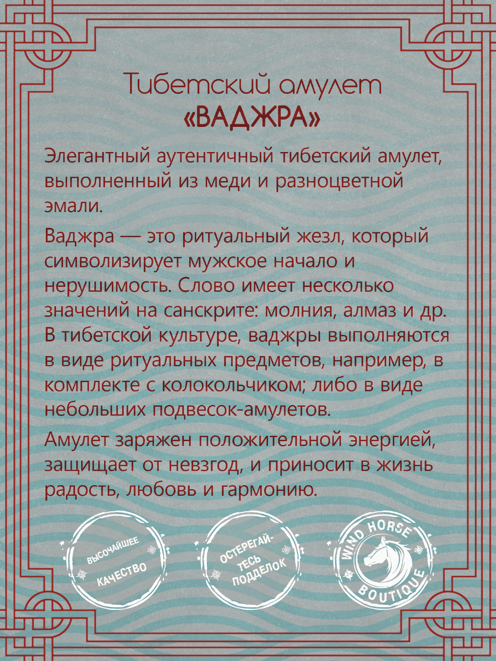 Тибетский амулет "Ваджра (Дорже)" — бронзовый, 4 см